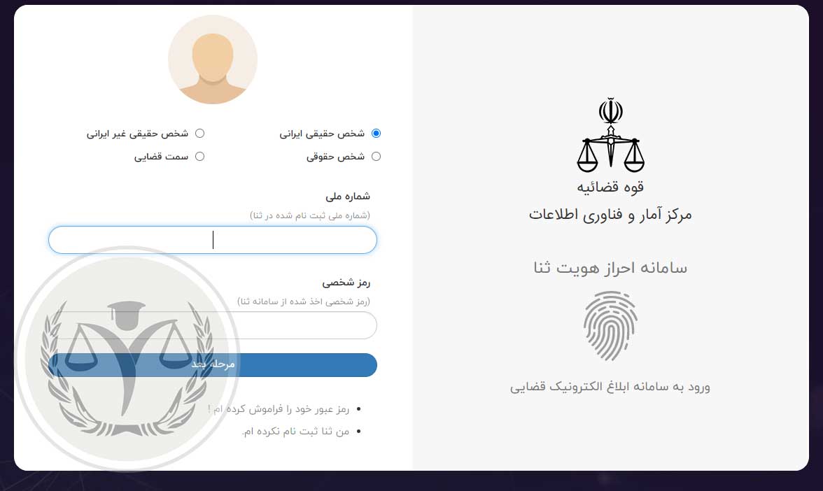 انواع اوراق قضایی چیست | آشنایی با تشریفات ابلاغ اوراق قضایی