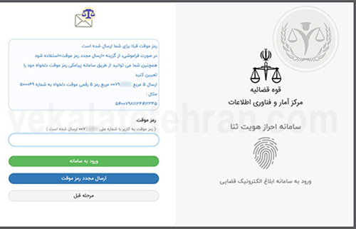 ابلاغیه الکترونیکی: دریافت ابلاغیهها به صورت آنلاین | ایونا نیوز